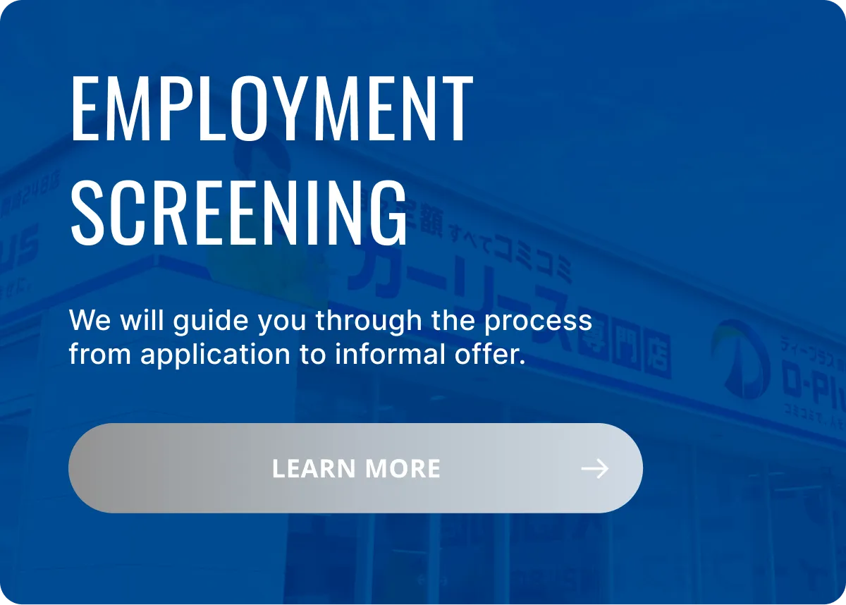 Employment Screening