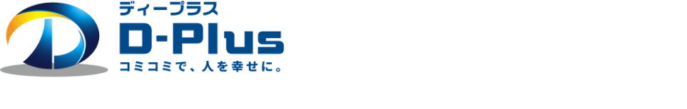 ディープラスの採用情報をチェックしてみよう